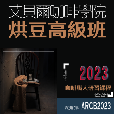 烘⾖⾼級班圖片